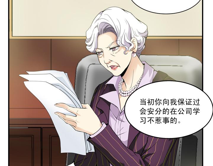 《我的不靠谱王子殿下》第013话 争执02 第20页
