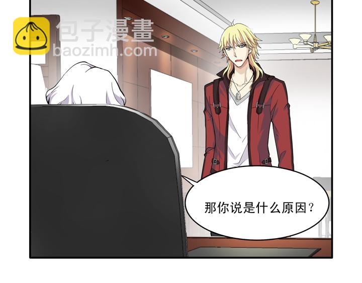 《我的不靠谱王子殿下》第013话 争执02 第23页