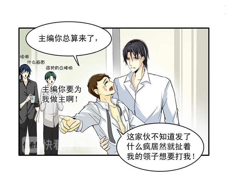 《我的不靠谱王子殿下》第013话 争执02 第4页