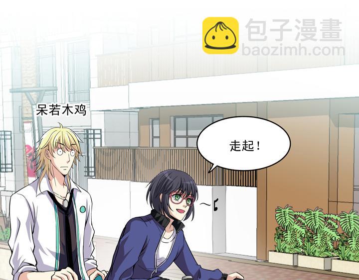 《我的不靠谱王子殿下》第014话 速度与激情 第16页