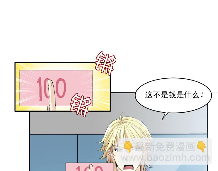 《我的不靠谱王子殿下》第014话 速度与激情 第22页