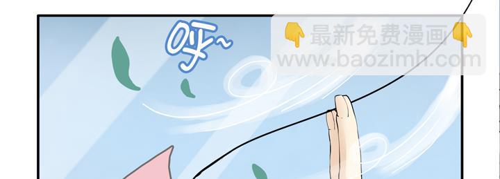 《我的不靠谱王子殿下》第014话 速度与激情 第24页