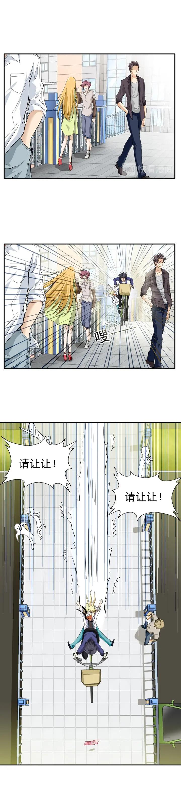 《我的不靠谱王子殿下》第014话 速度与激情 第30页