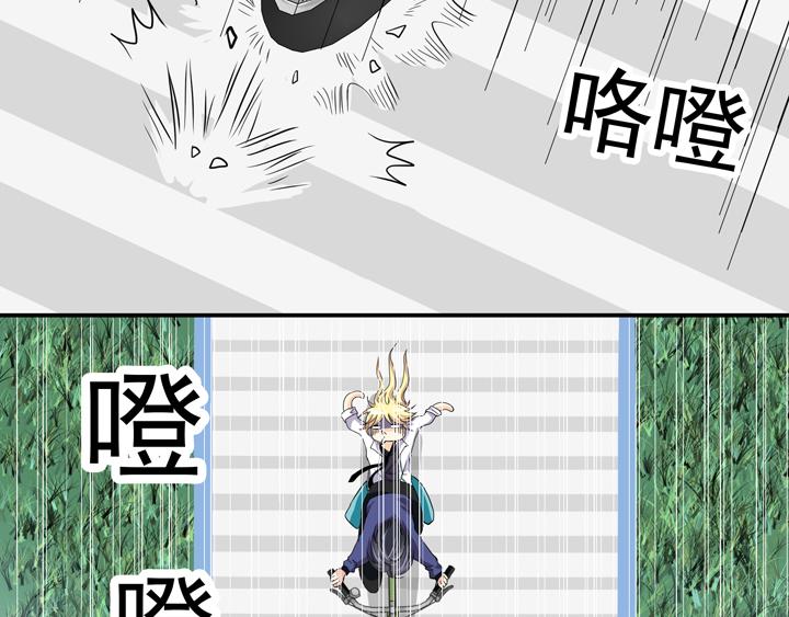 《我的不靠谱王子殿下》第014话 速度与激情 第35页