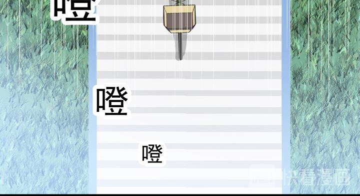 《我的不靠谱王子殿下》第014话 速度与激情 第36页