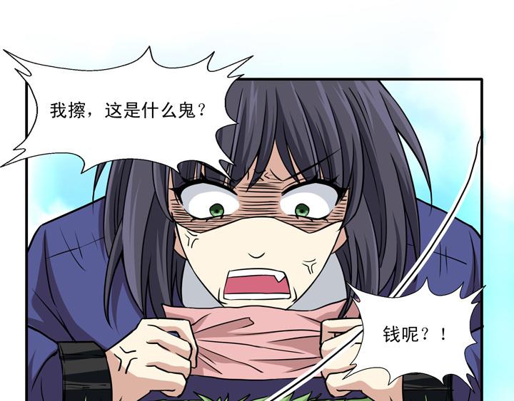 《我的不靠谱王子殿下》第014话 速度与激情 第39页