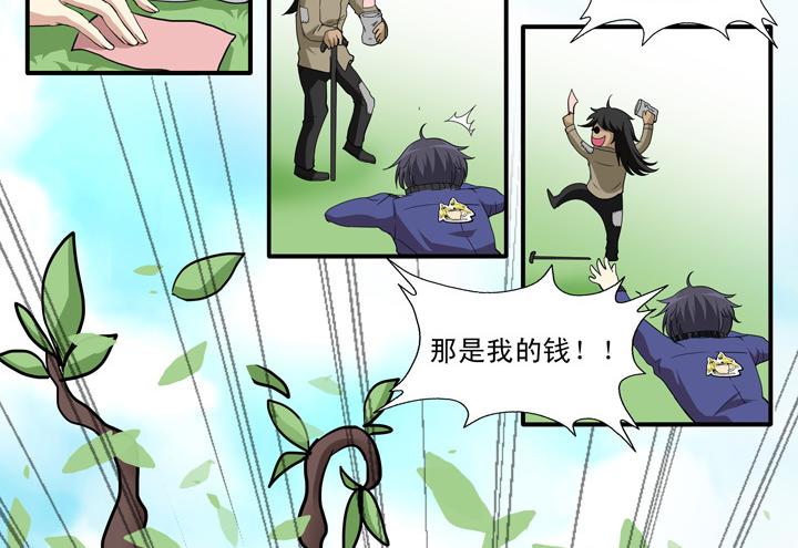《我的不靠谱王子殿下》第014话 速度与激情 第41页
