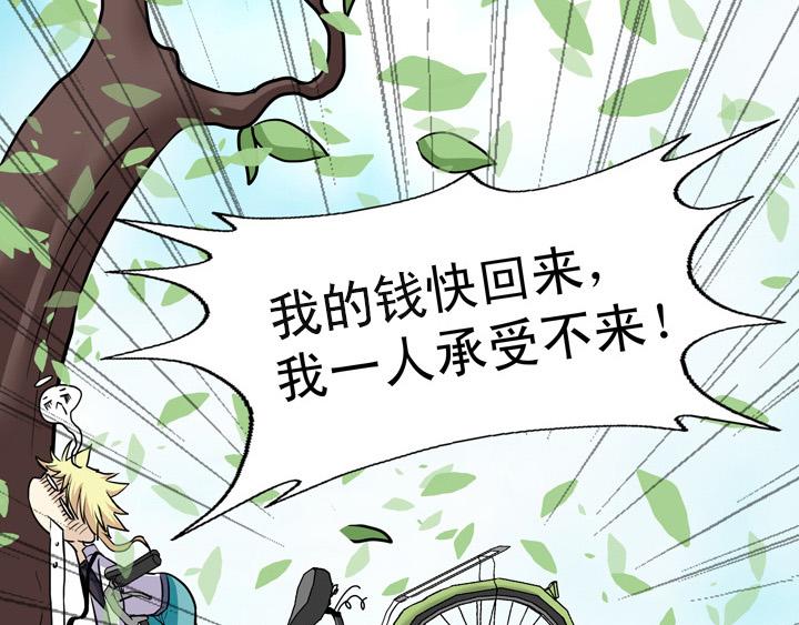 《我的不靠谱王子殿下》第014话 速度与激情 第42页