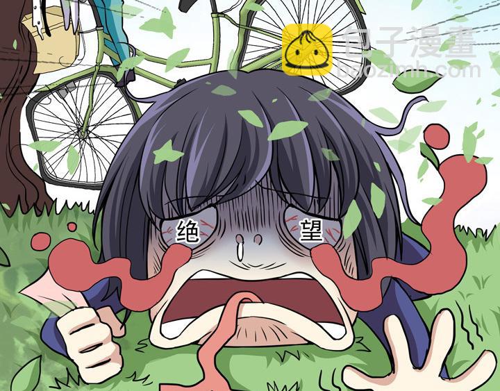 《我的不靠谱王子殿下》第014话 速度与激情 第43页