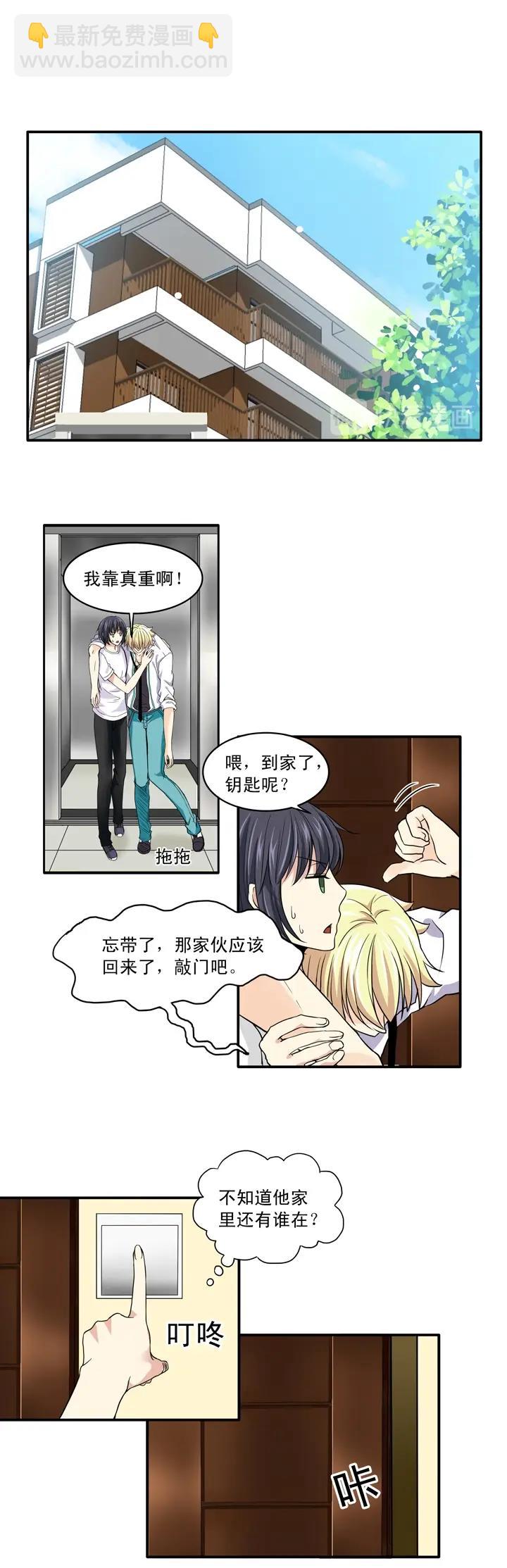 《我的不靠谱王子殿下》第014话 速度与激情 第46页