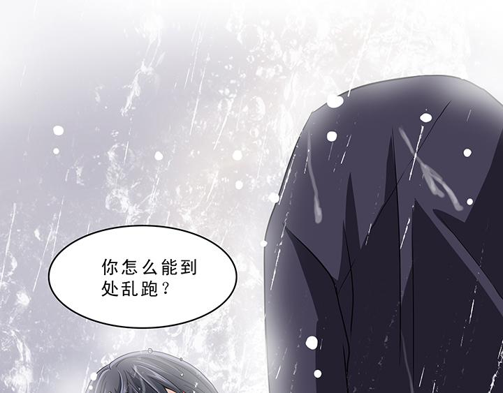 《我的不靠谱王子殿下》第011话 冤家路窄 下 第27页