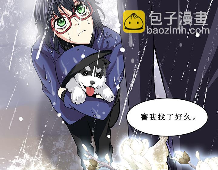 《我的不靠谱王子殿下》第011话 冤家路窄 下 第28页