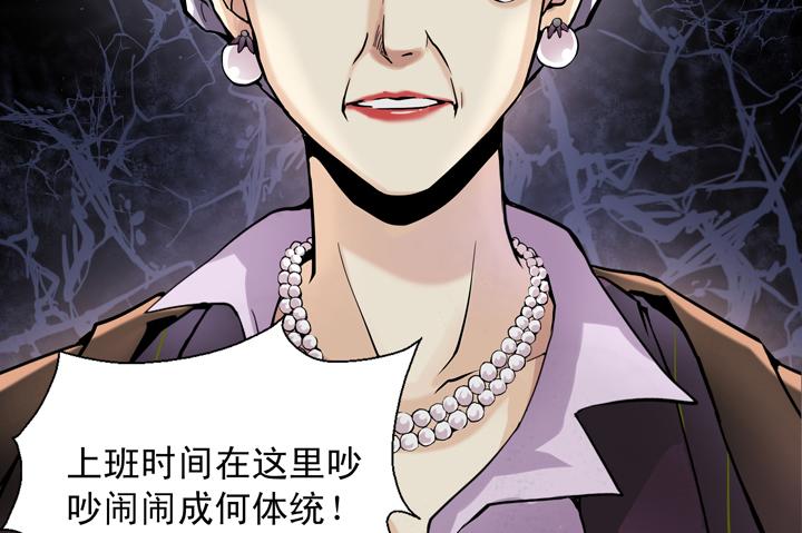 《我的不靠谱王子殿下》第013话 争执02 第15页