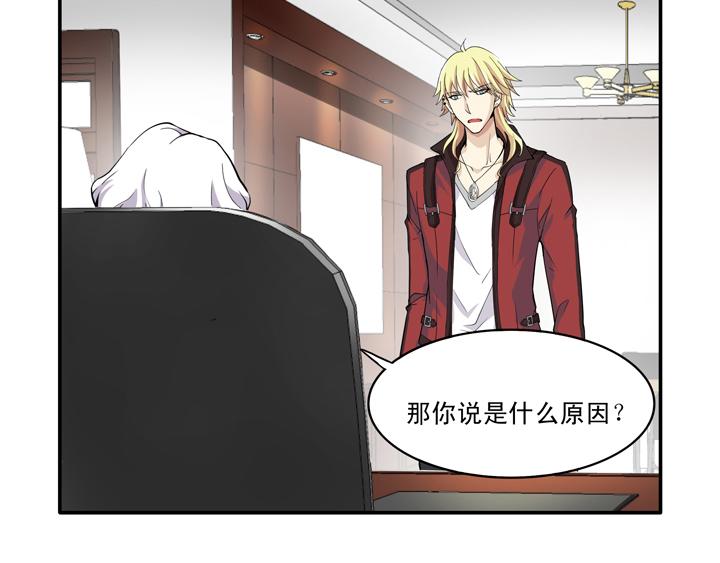 《我的不靠谱王子殿下》第013话 争执02 第23页