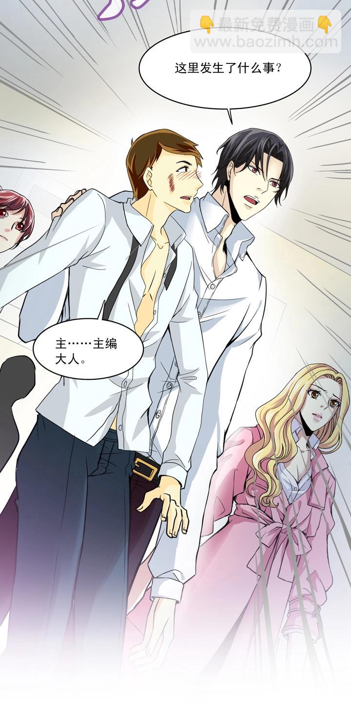 《我的不靠谱王子殿下》第013话 争执02 第3页