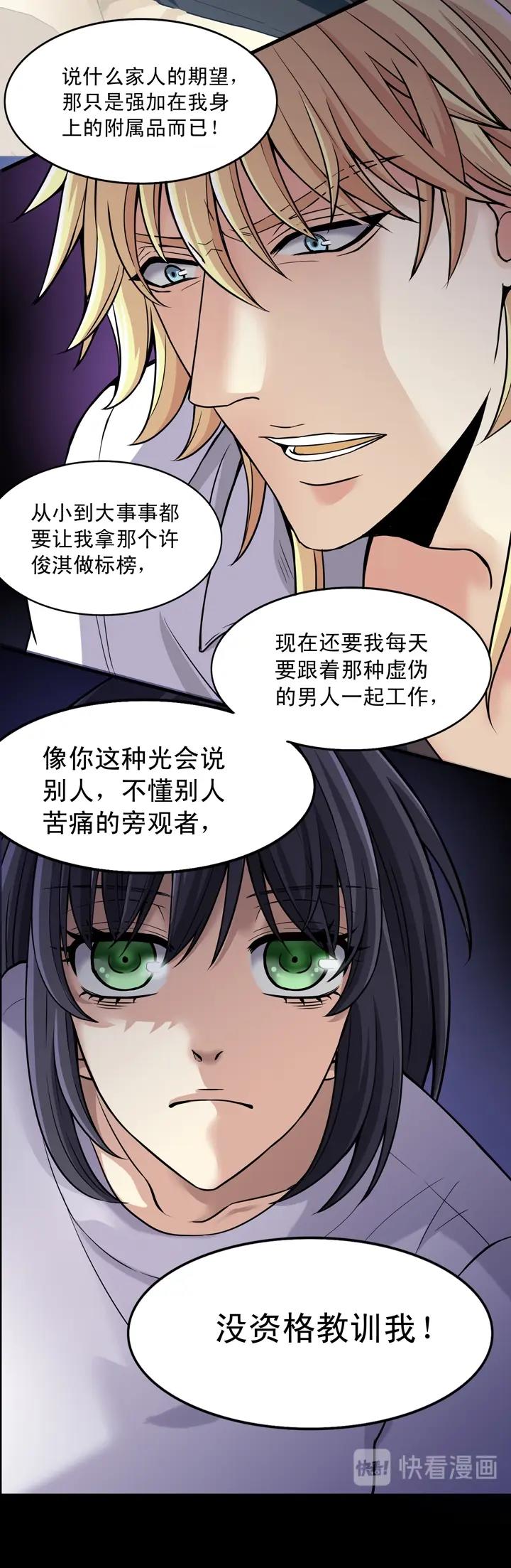 《我的不靠谱王子殿下》第015话 他又回来啦 01 第10页