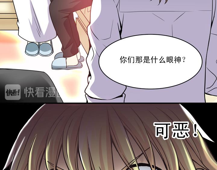 《我的不靠谱王子殿下》第015话 他又回来啦 01 第5页
