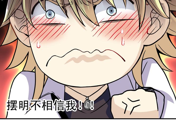 《我的不靠谱王子殿下》第015话 他又回来啦 01 第6页