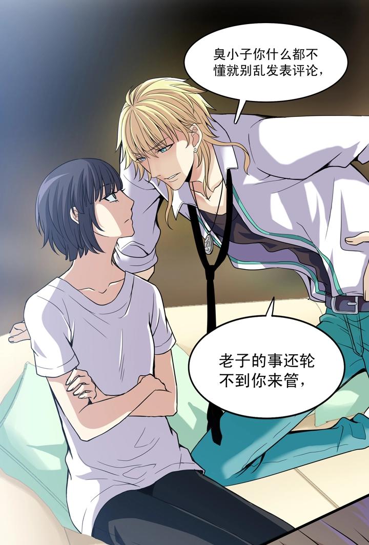 《我的不靠谱王子殿下》第015话 他又回来啦 01 第9页
