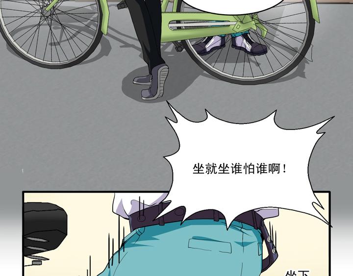 《我的不靠谱王子殿下》第014话 速度与激情 第14页
