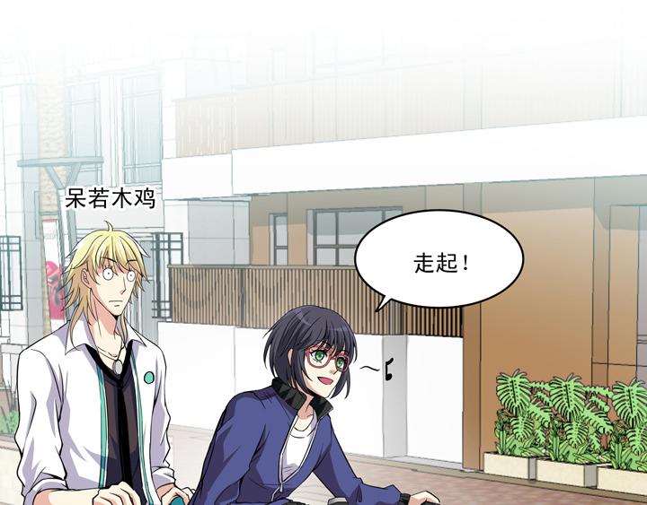 《我的不靠谱王子殿下》第014话 速度与激情 第16页