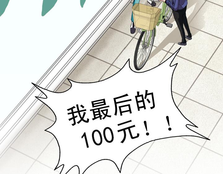 《我的不靠谱王子殿下》第014话 速度与激情 第26页