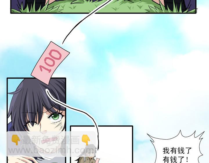 《我的不靠谱王子殿下》第014话 速度与激情 第40页