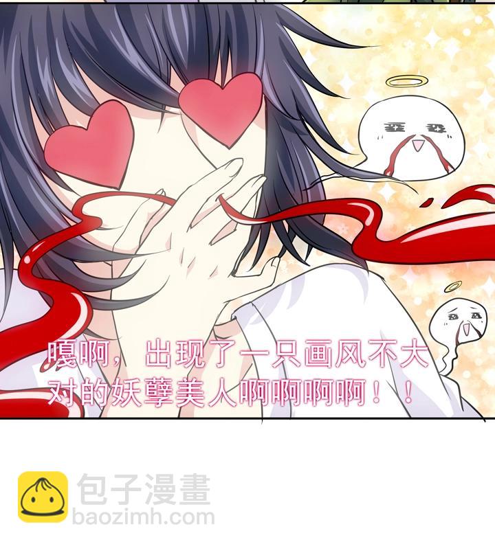 《我的不靠谱王子殿下》第014话 速度与激情 第48页