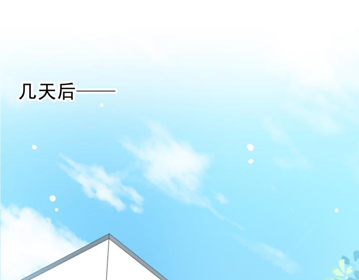 《我的不靠谱王子殿下》第014话 速度与激情 第4页