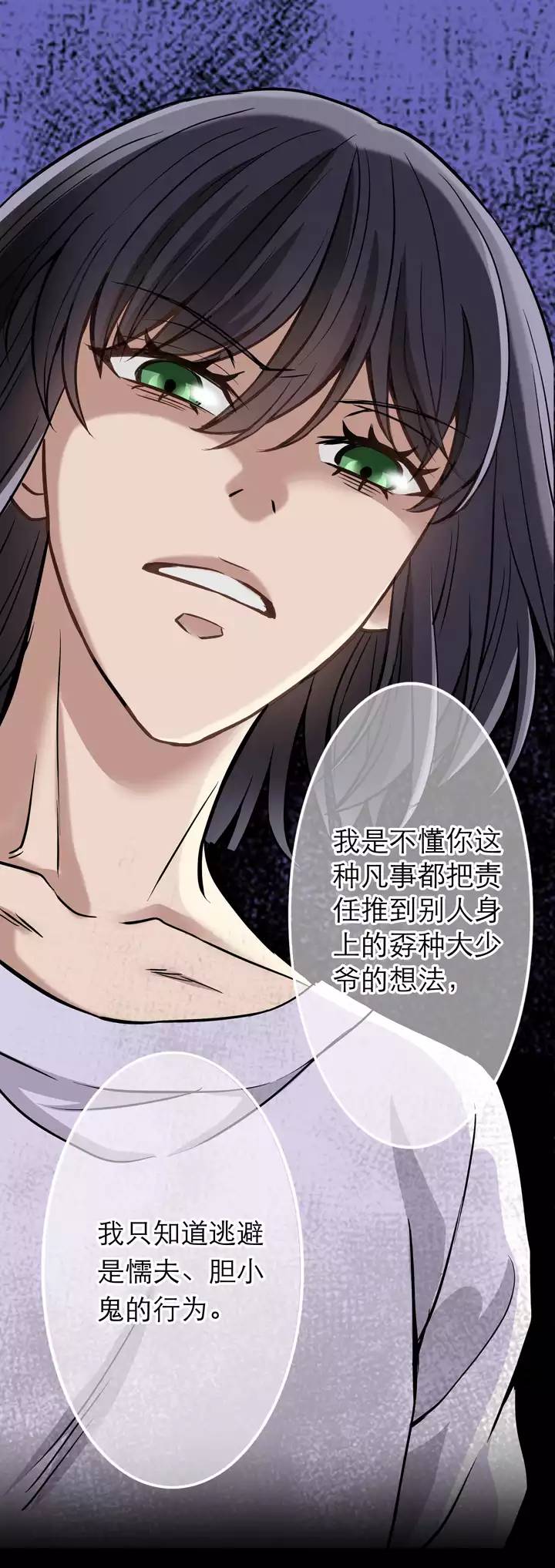 《我的不靠谱王子殿下》第016话 他又回来啦 02 第1页