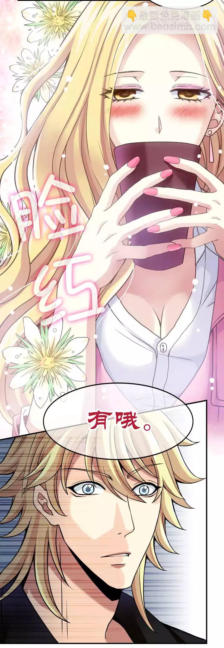 《我的不靠谱王子殿下》第016话 他又回来啦 02 第22页