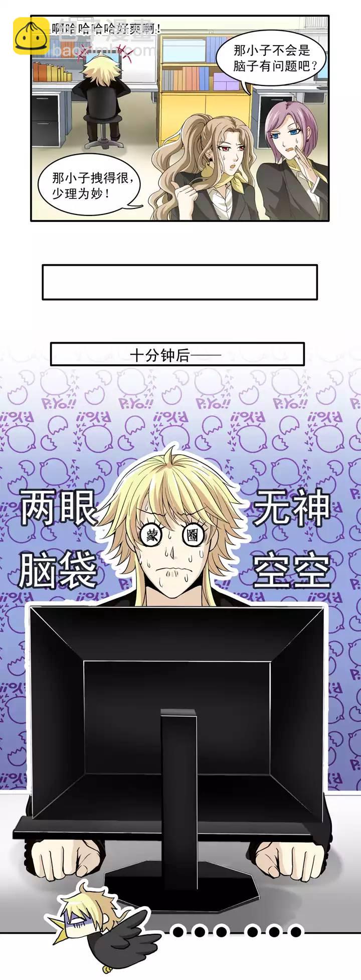 《我的不靠谱王子殿下》第016话 他又回来啦 02 第13页
