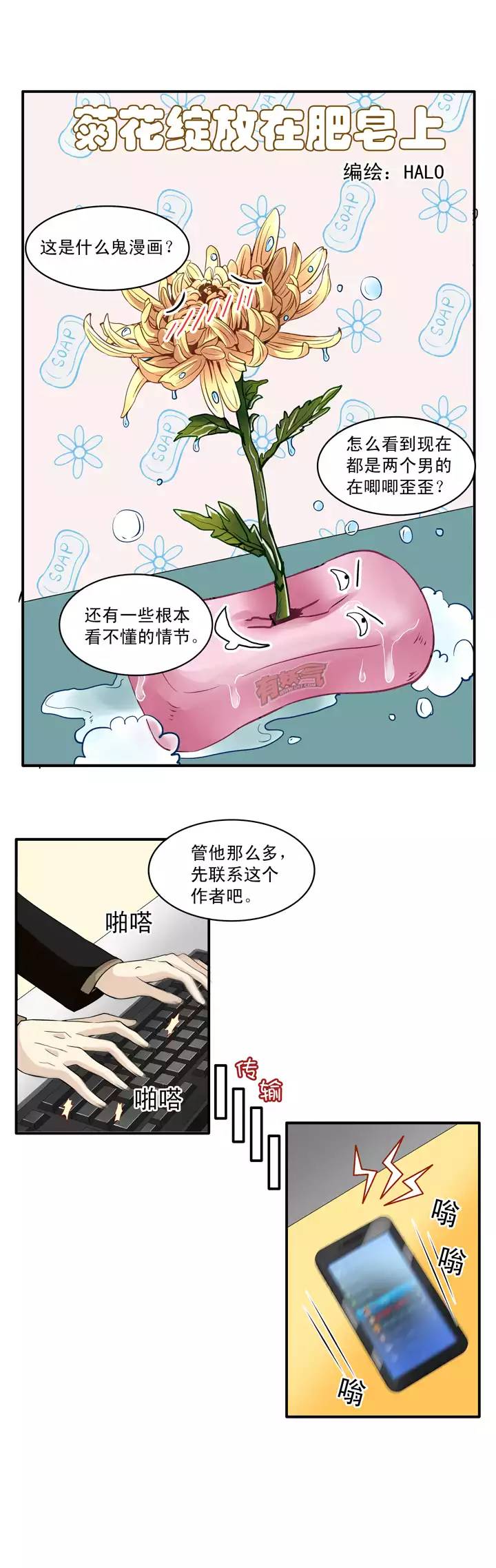 《我的不靠谱王子殿下》第016话 他又回来啦 02 第14页