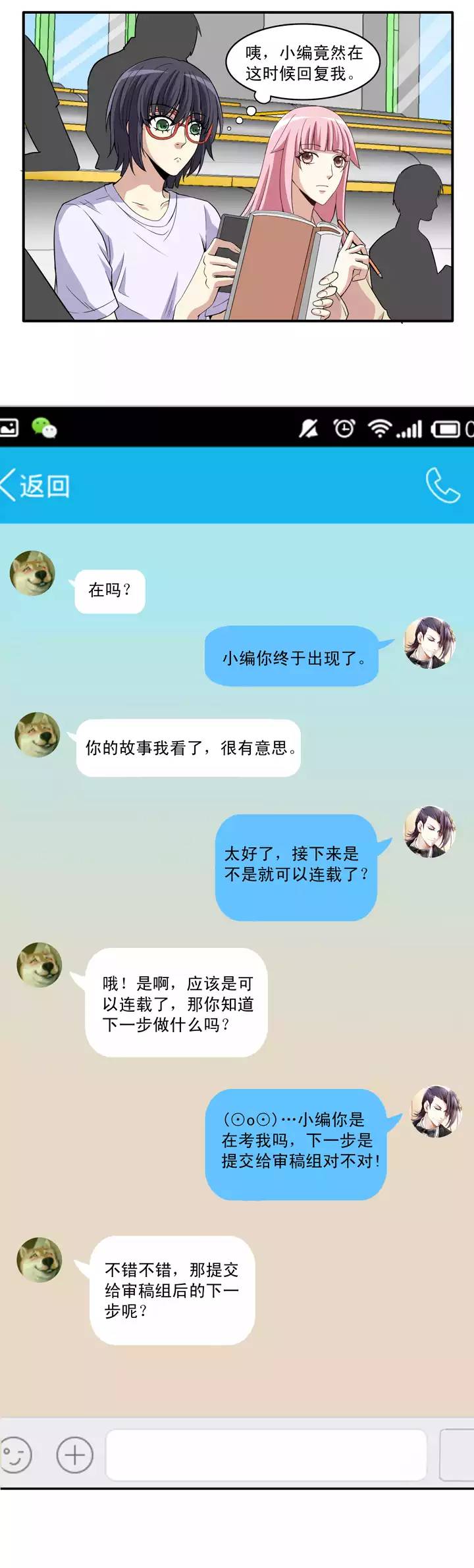 《我的不靠谱王子殿下》第016话 他又回来啦 02 第15页