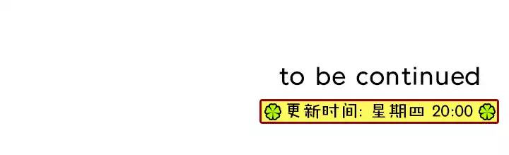 《我的不靠谱王子殿下》第016话 他又回来啦 02 第23页