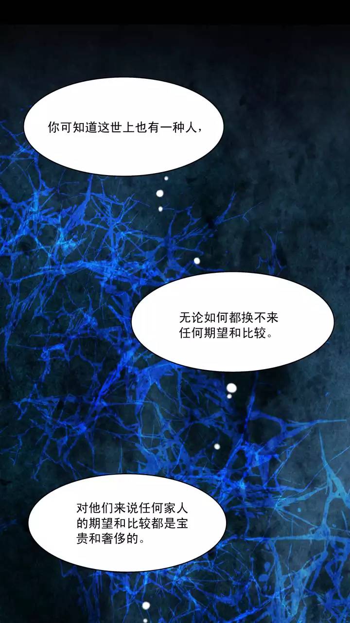 《我的不靠谱王子殿下》第016话 他又回来啦 02 第2页