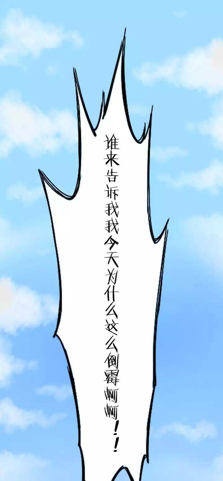 《我的不靠谱王子殿下》第020话 赴约 第8页
