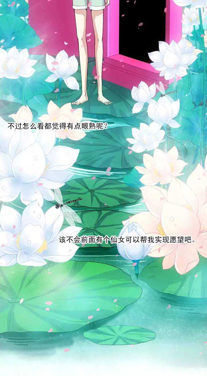 《我的不靠谱王子殿下》第019话 噩梦 第19页