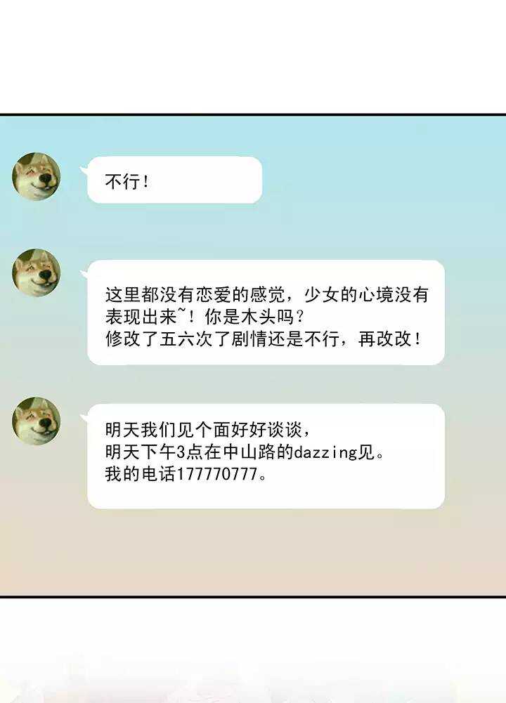 《我的不靠谱王子殿下》第019话 噩梦 第48页