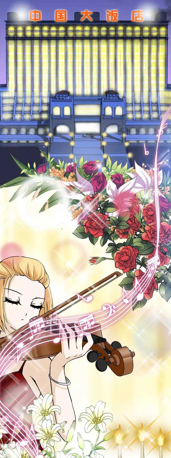 《我的不靠谱王子殿下》第017话 初春的一缕阳光 第29页
