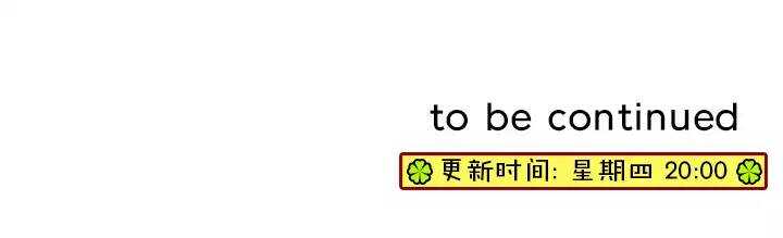 《我的不靠谱王子殿下》第017话 初春的一缕阳光 第32页