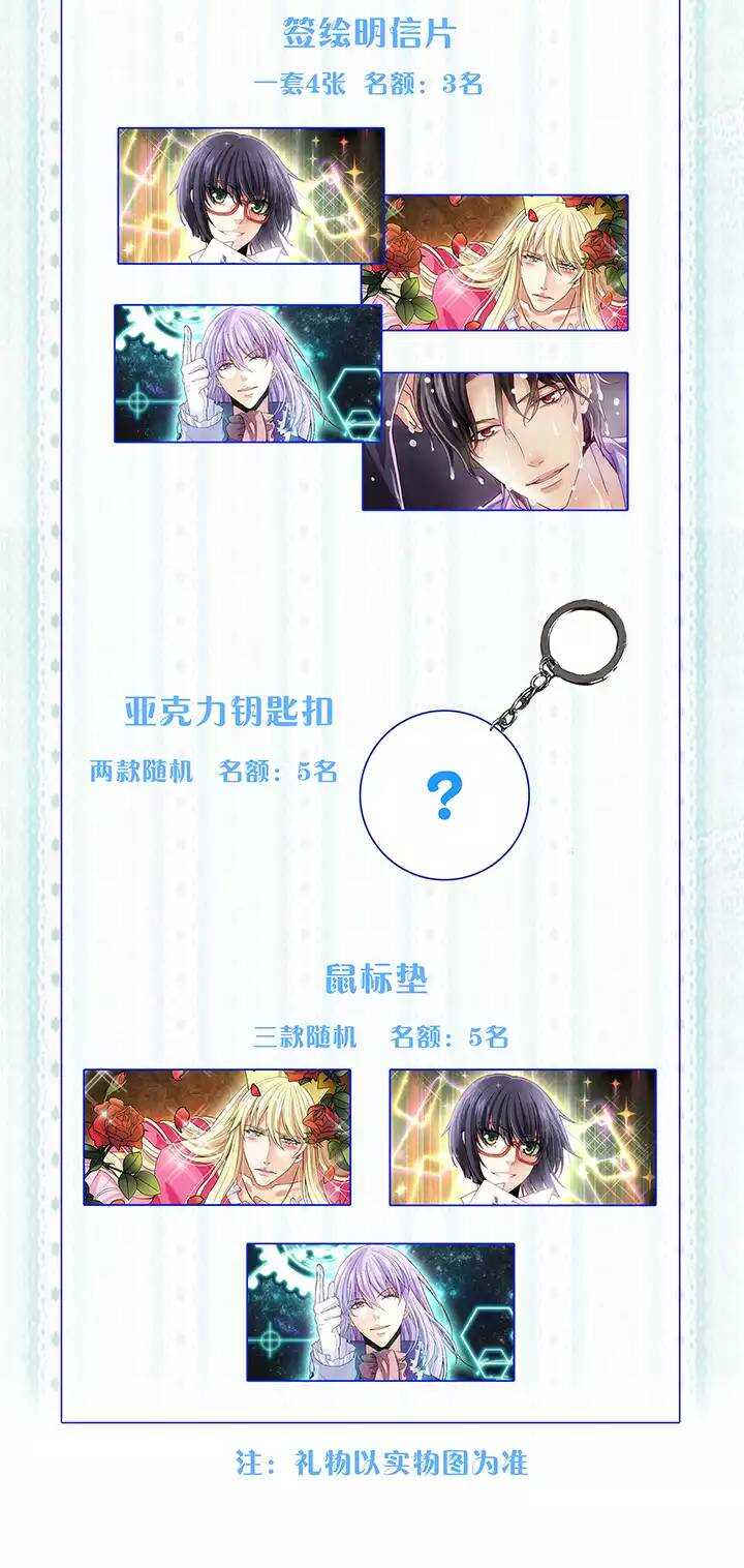 《我的不靠谱王子殿下》第017话 初春的一缕阳光 第34页