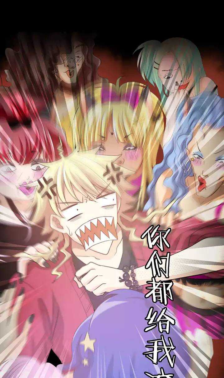 《我的不靠谱王子殿下》第020话 赴约 第19页