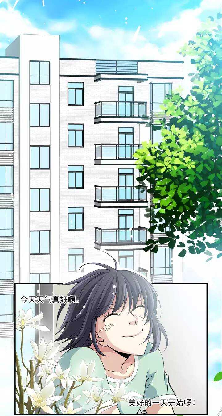 《我的不靠谱王子殿下》第020话 赴约 第1页