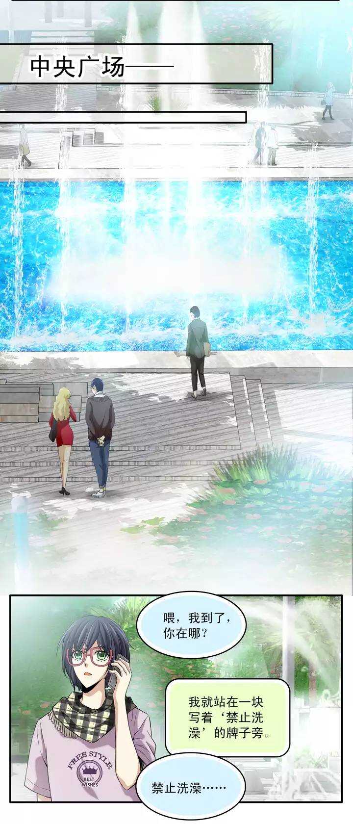 《我的不靠谱王子殿下》第020话 赴约 第27页