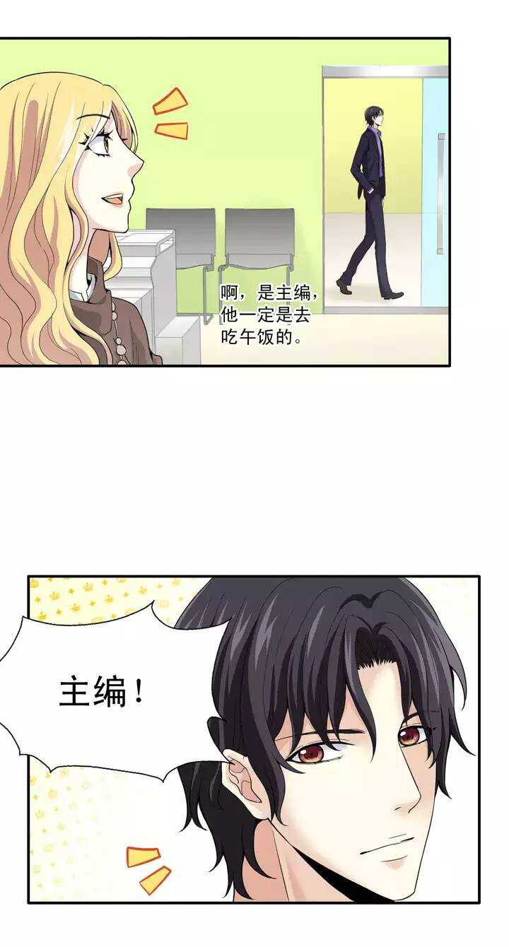 《我的不靠谱王子殿下》第018话 美味的诱惑 第19页