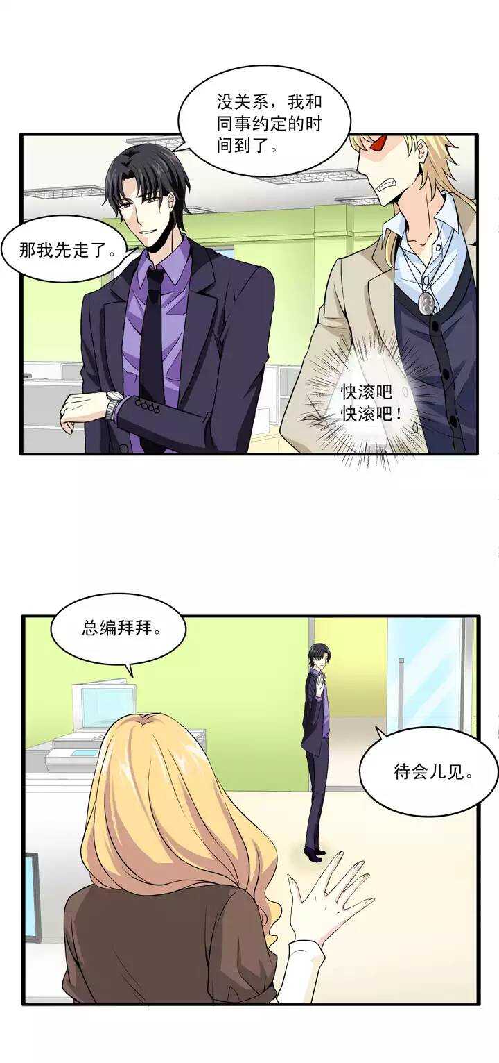 《我的不靠谱王子殿下》第018话 美味的诱惑 第21页