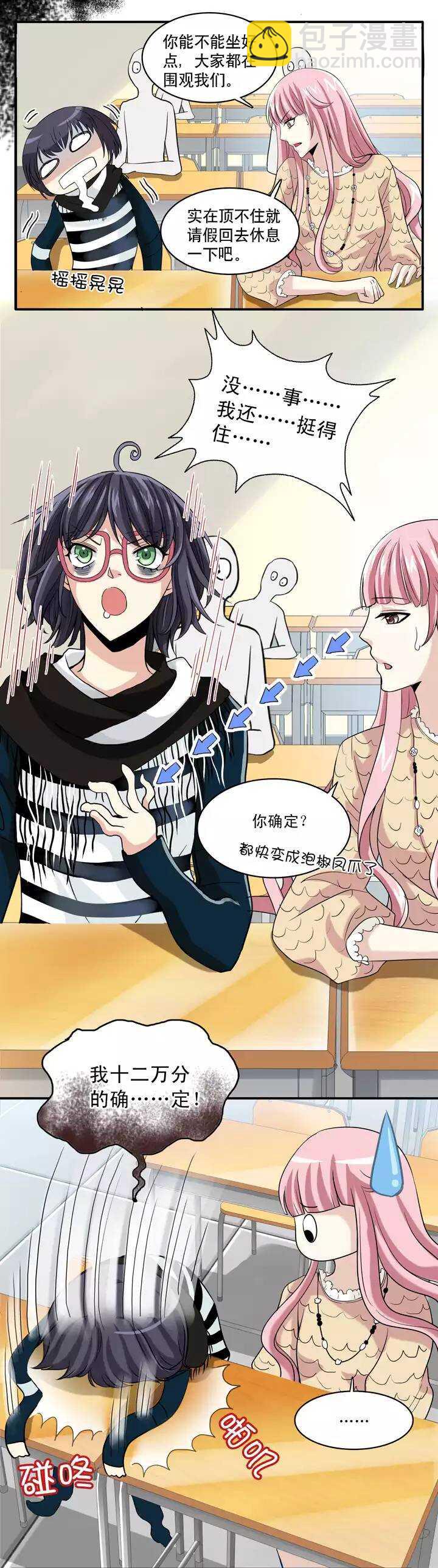 《我的不靠谱王子殿下》第018话 美味的诱惑 第32页