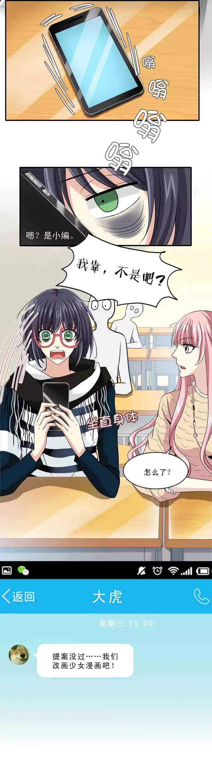 《我的不靠谱王子殿下》第018话 美味的诱惑 第33页