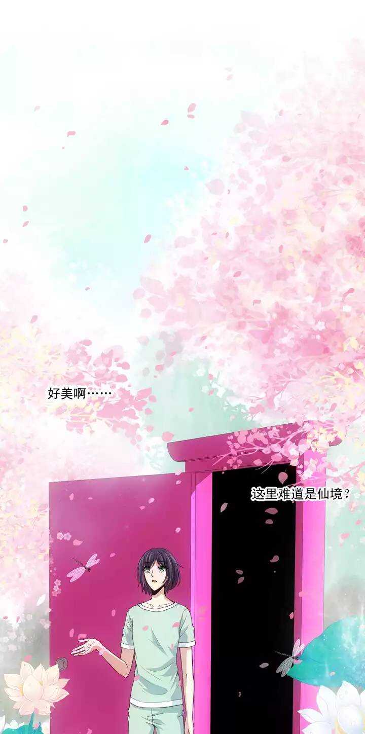 《我的不靠谱王子殿下》第019话 噩梦 第18页